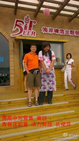 长裙哥黄锐主播照片