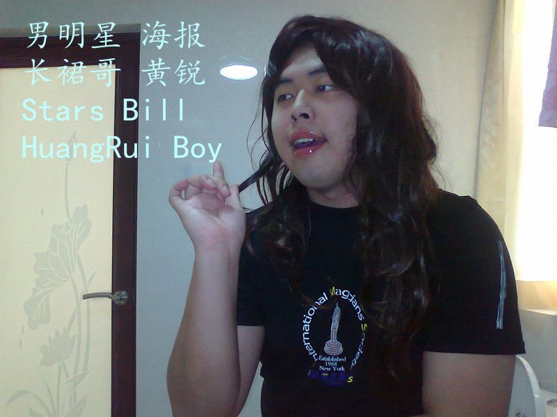 长裙哥黄锐的主播照片