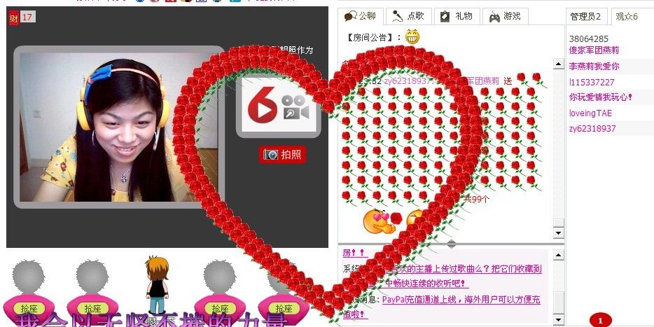 燕莉V爱疯不离不弃主播照片