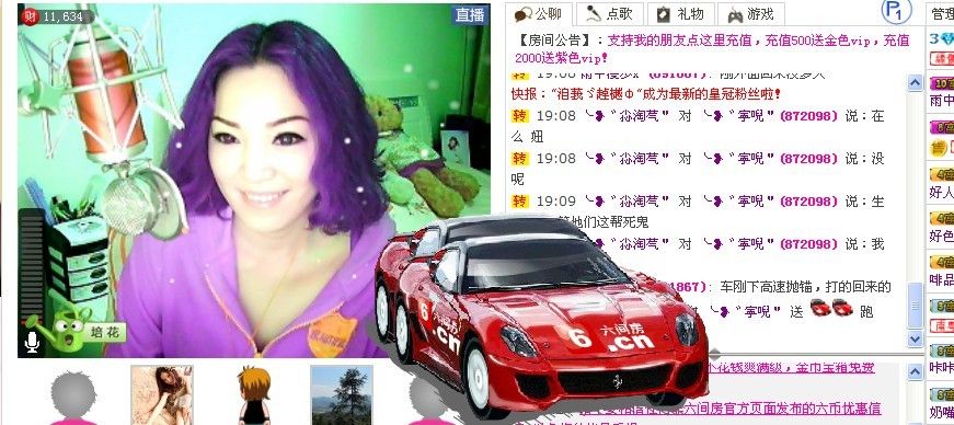 ╰?゛寕唲＂思密達(dá)的主播照片