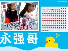 ★═☂馨❤羽☂主播照片