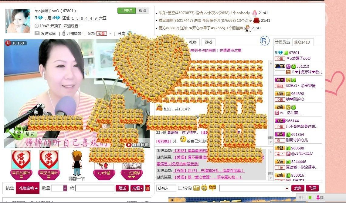 卡卡◕‿◕傻丫头的主播照片