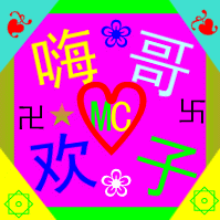 MC青春欢子主播照片