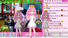☆LLX❤欣芯☆等你主播照片
