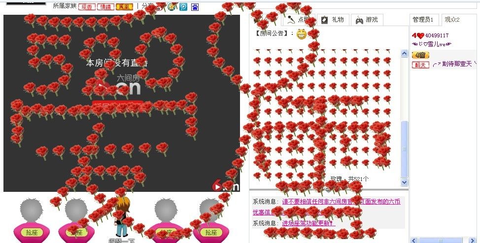 ☜じ丫头ve☞的主播照片