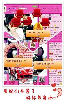 ゛菜菜°小妞♀主播照片
