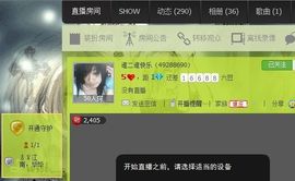 谁二谁快乐主播照片