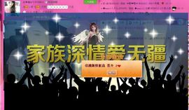 单曲，一个人主播照片