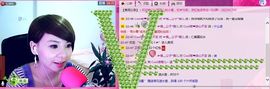 💖凌💕薇儿主播照片