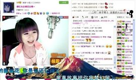 ゛菜菜°小妞♀主播照片