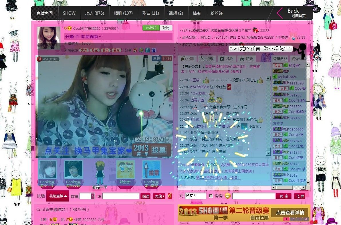 Cool兔宝家❀小泡的主播照片