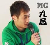 MC玖局的主播照片