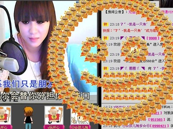 ヾ★ゞ小鱼儿ζ的主播照片