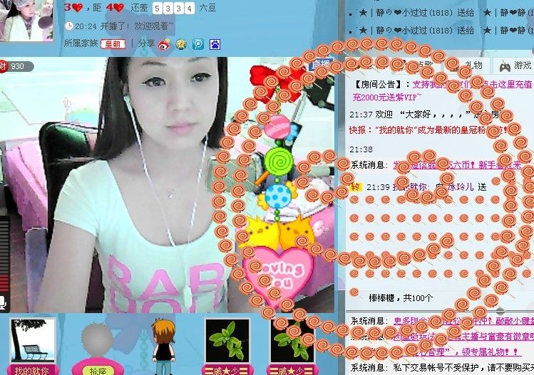 冰玲兒的主播照片