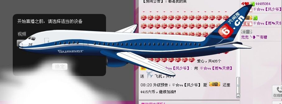 ★祢、若化成风的主播照片