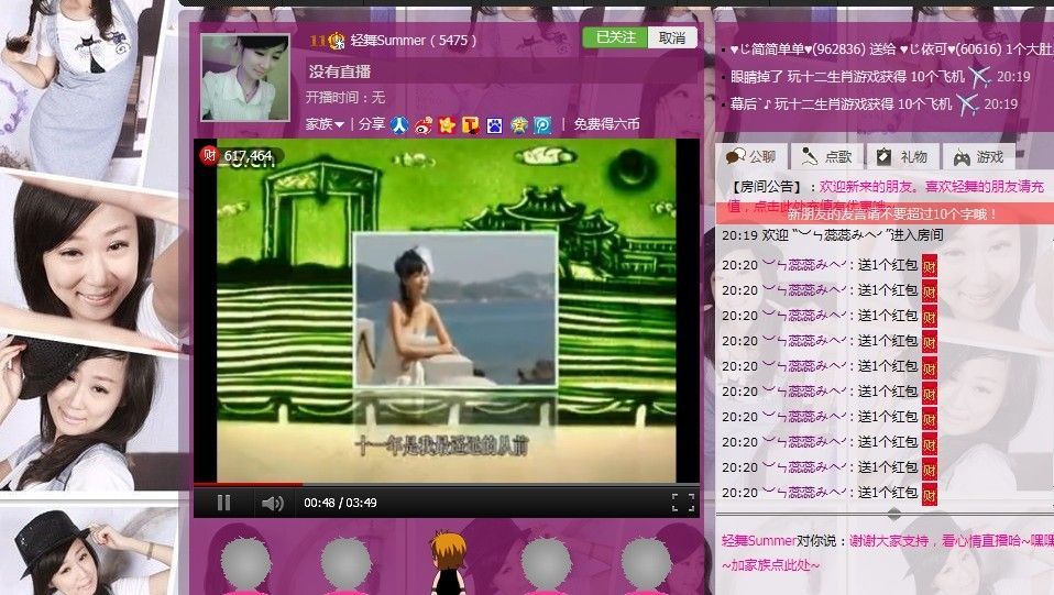火_天蝎星系墨墨的主播照片