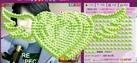 ☆戀☆氓氓主播照片
