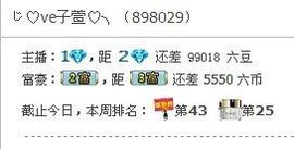 子萱房号849659主播照片