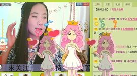 三笑😊😄😊主播照片