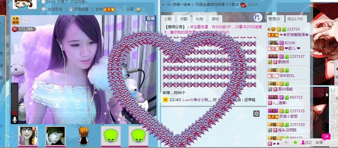 ☜烦恼~依然记得☞主播照片