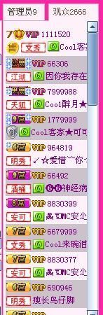 ☂客家甜心金牌代理☂主播照片