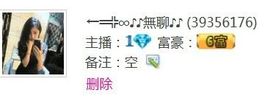 ╰ღM❤K☜ㄝ亭ル☞主播照片