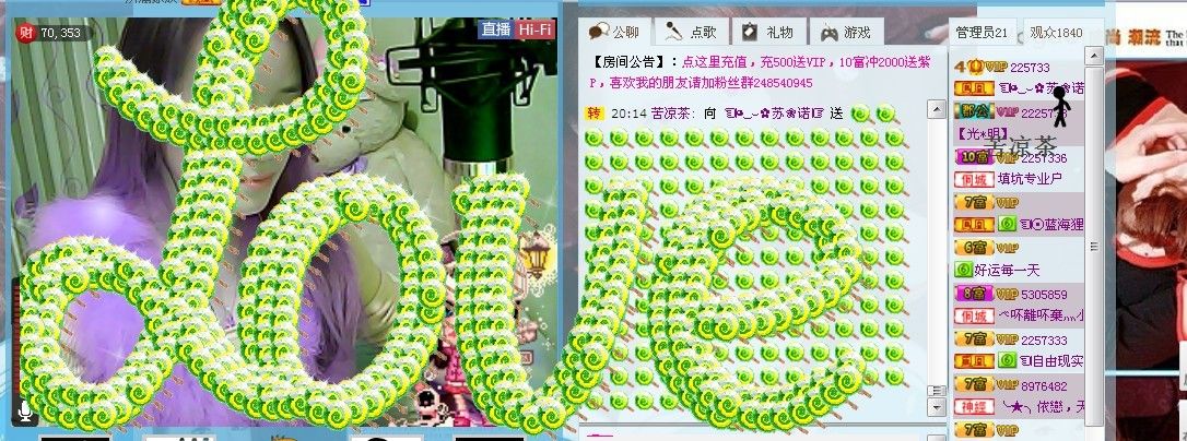 ☜烦恼~依然记得☞主播照片