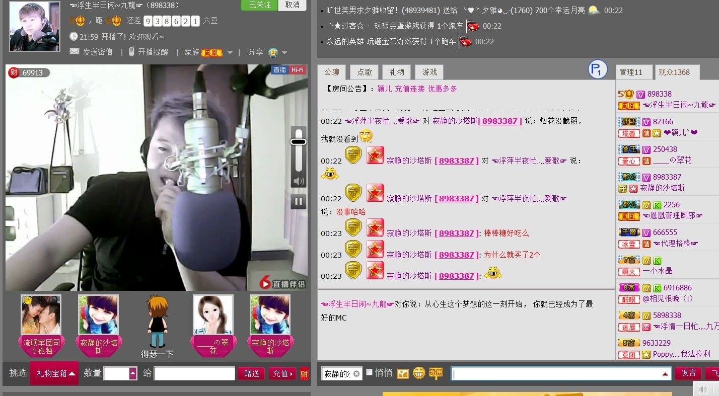 ☜浮萍半夜忙灬爱歌☞主播照片