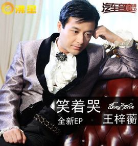 王梓蘅主播照片