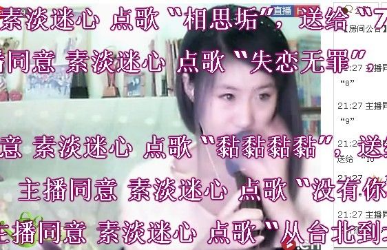 阿素_Susie的主播照片、视频直播图片