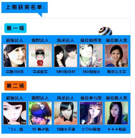 ☆戀☆氓氓的主播照片