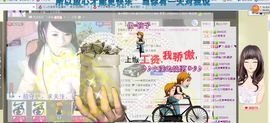 因为爱情！主播照片