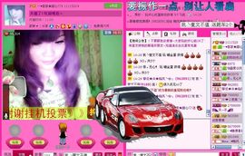 ☂客家甜心金牌代理☂主播照片