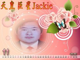 天皇巨星Jackie主播照片