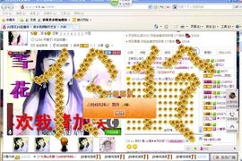 歌手❤ゞ雪花ゞ❤主播照片