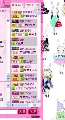 Cool兔宝爱唱歌❤主播照片