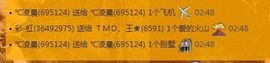 ℃凌晨主播照片