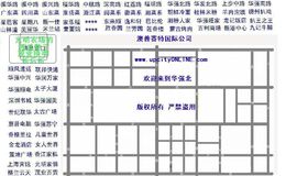 三门岛刘富贵主播照片