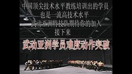 武动亚洲特技主播照片