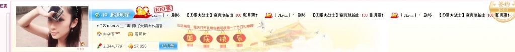 签约小六的主播照片