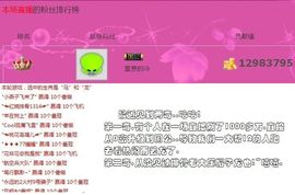 77✈瞳瞳主播照片