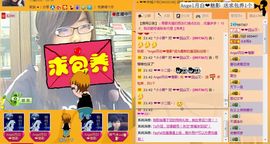 囧尛叉丶主播照片