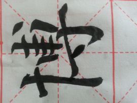 ⊹⊱✾公主✾⊰⊹主播照片