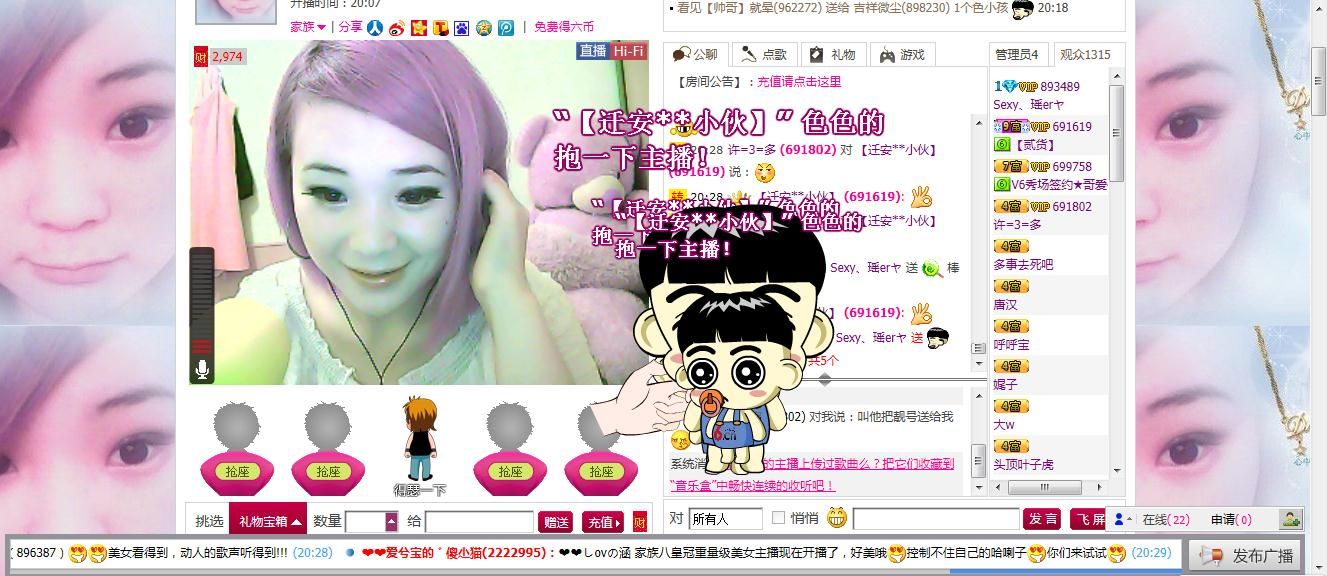 Sexy、瑤erヤ的主播照片