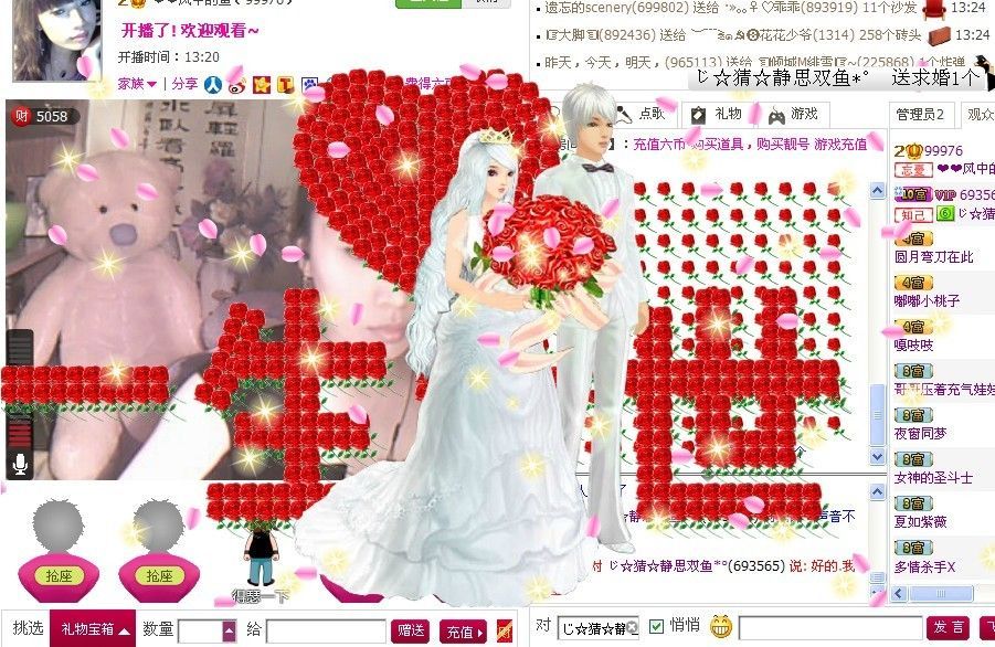 ❤❤风中的鱼的主播照片