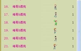 媚儿啊主播照片