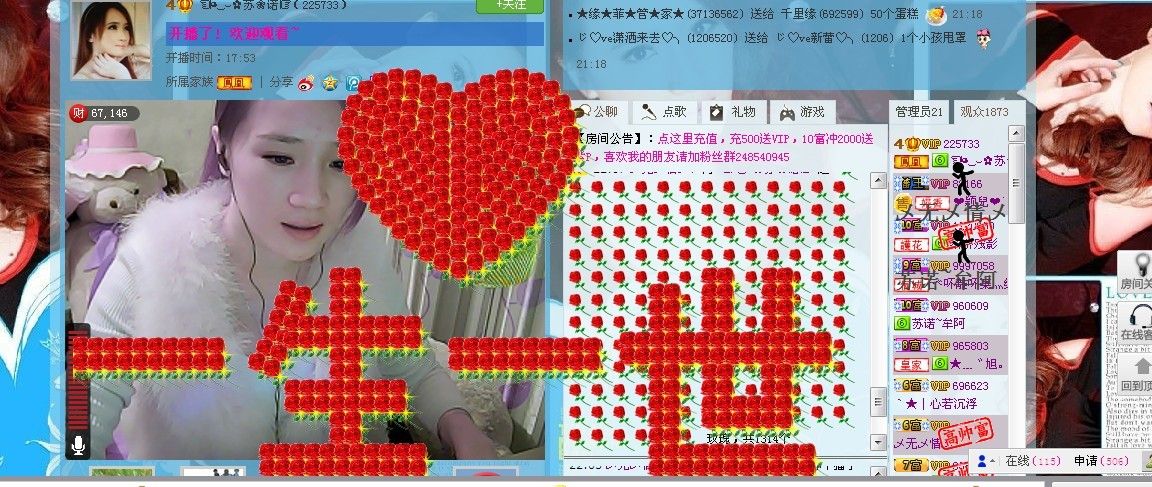 ☜烦恼~依然记得☞主播照片