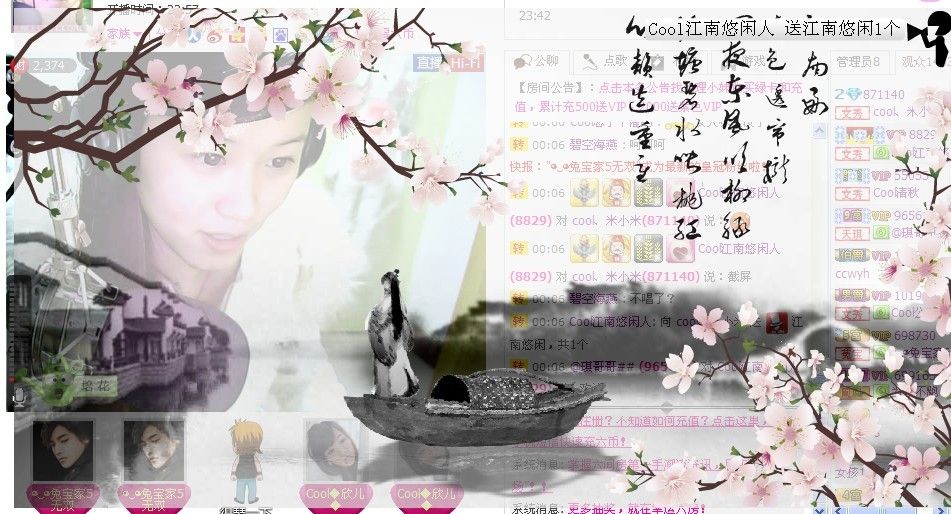 ❤❤晴ღ天☼的主播照片