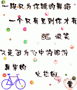 MC小學真心交友的主播照片