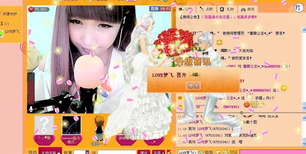 ╰✿彼岸蔷薇主播照片